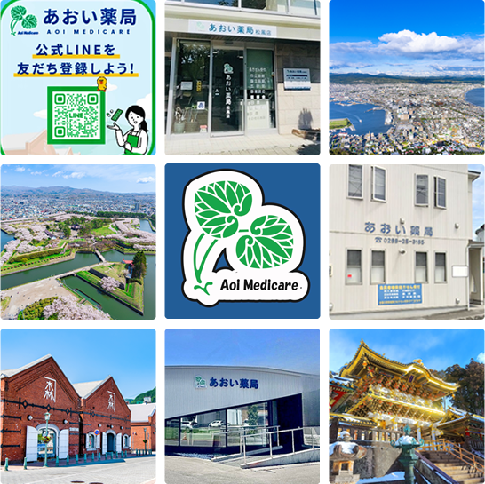 あおい薬局インスタグラム