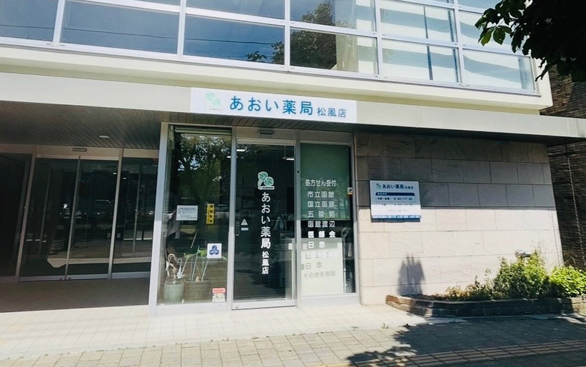 函館市松風店外観